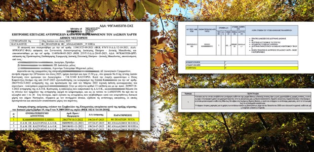 Οι Λαρισαίοι, οι Τρικαλινοί, και τα βοσκοτόπια στον Γράμμο